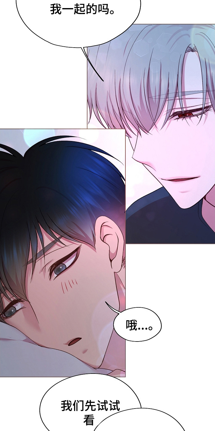 命运伴侣漫画,第39章：睡不着1图