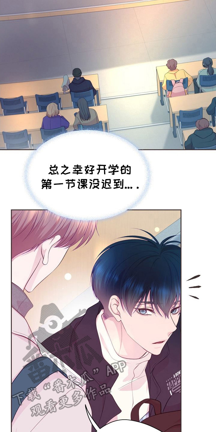 命运伴侣漫画,第10章： 藏在心底5图