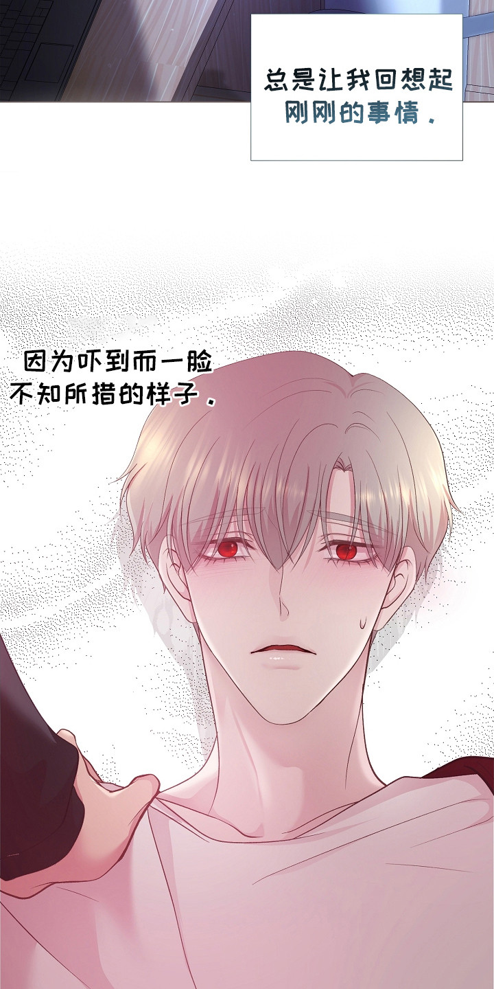 命运伴侣漫画,第39章：睡不着1图