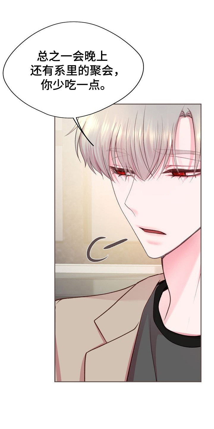 第24章：距离感2