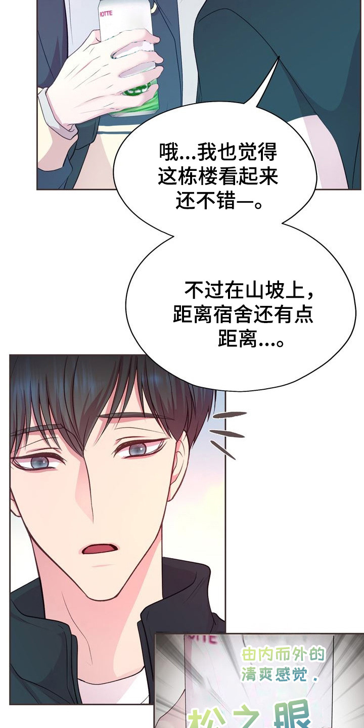 第7章：喋喋不休3