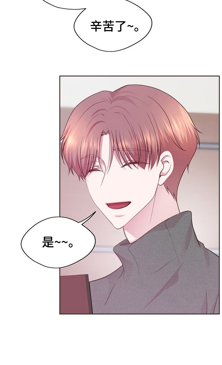 命运伴侣漫画,第11章：捷径5图