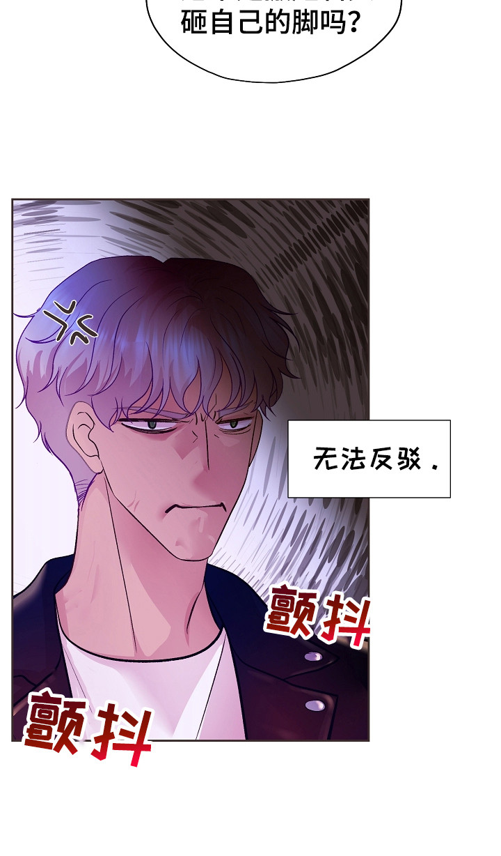 命运伴侣漫画,第12章：解围4图