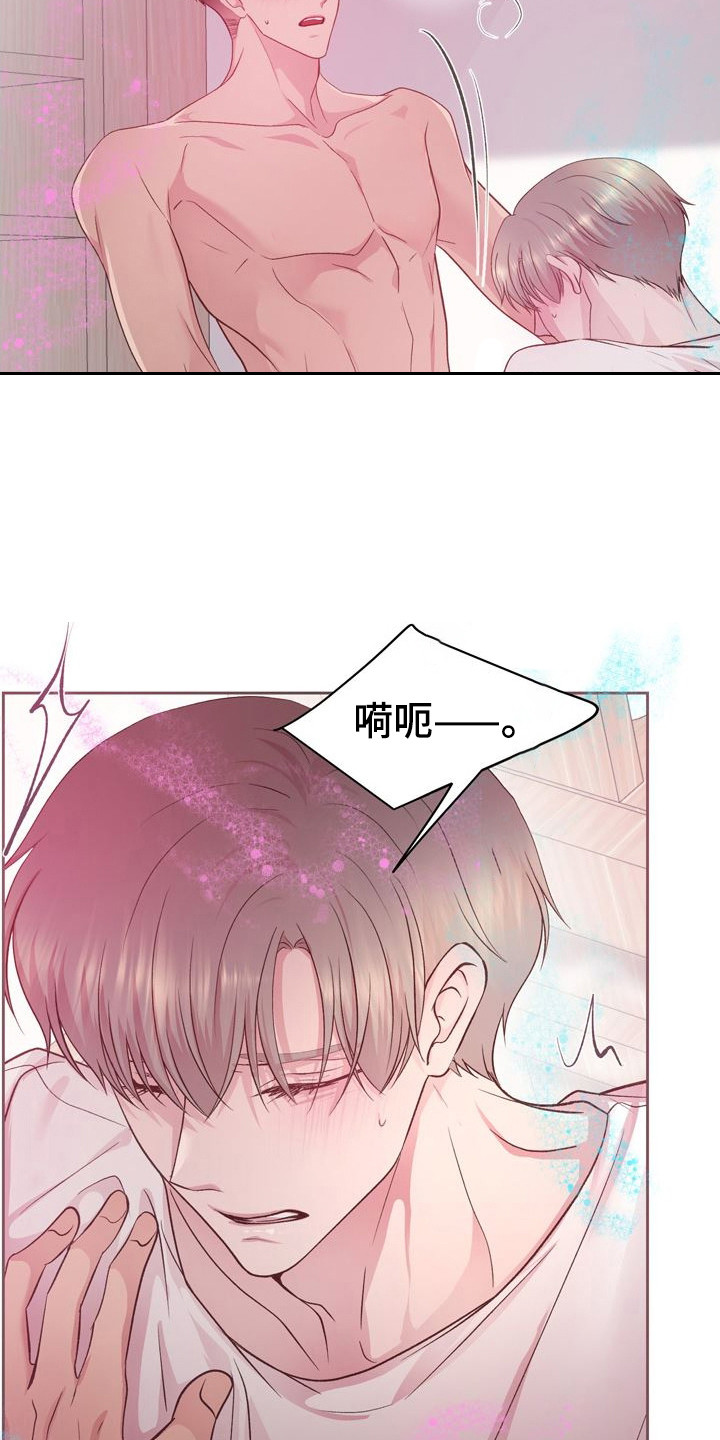 命运伴侣漫画,第31章：好好来1图