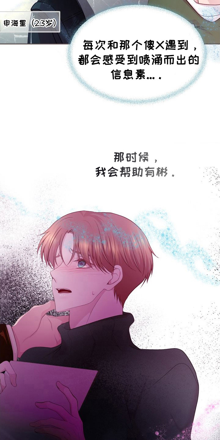 命运伴侣漫画,第18章：案例4图