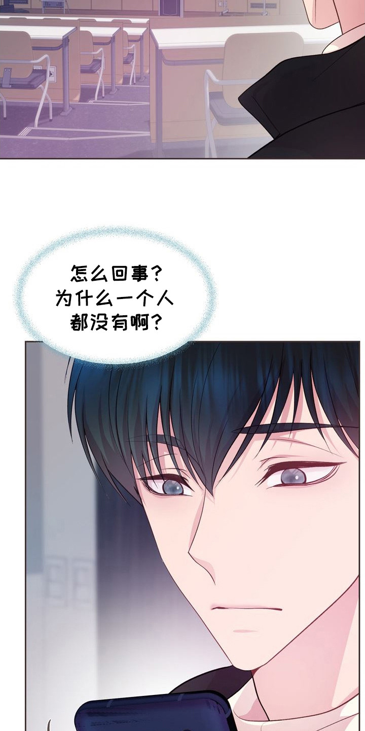 命运伴侣漫画,第8章：投喂3图
