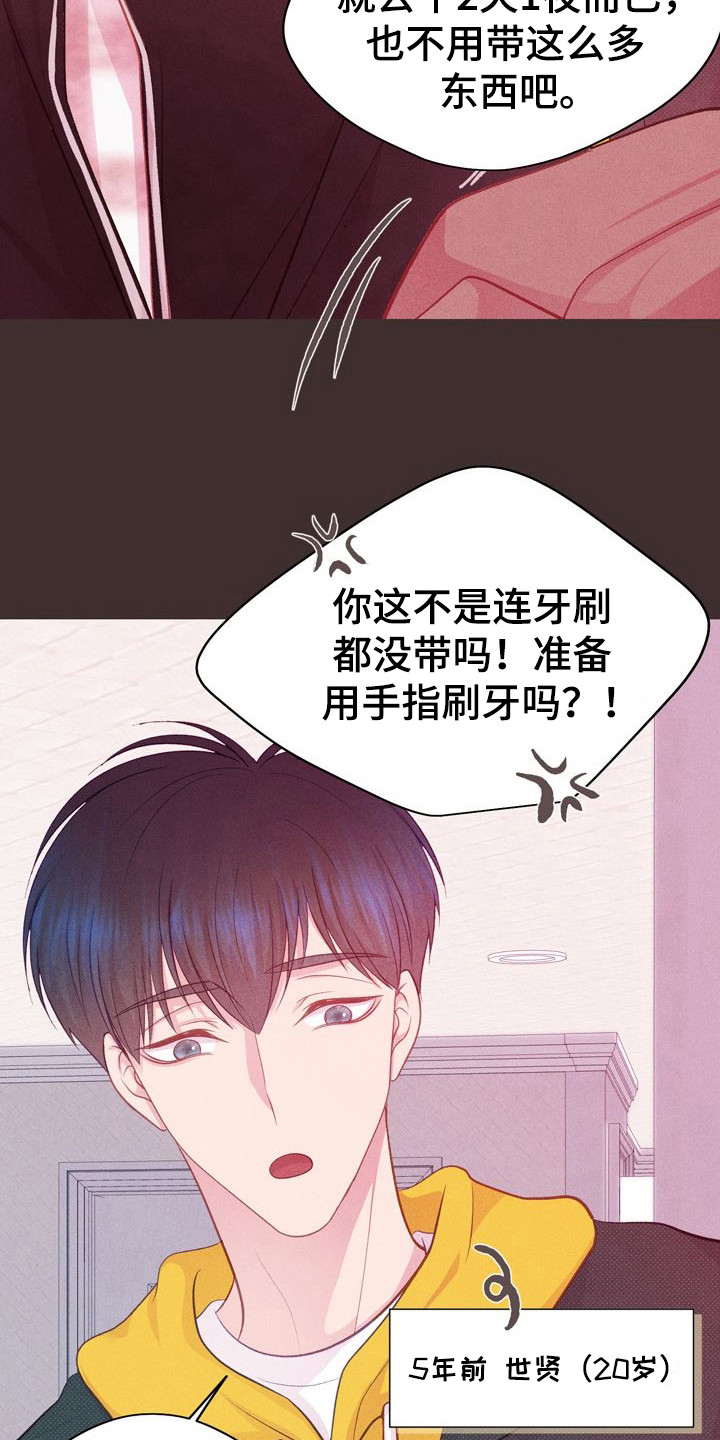 命运伴侣漫画,第5章：其他问题3图