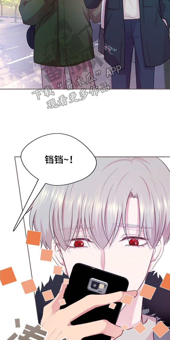 命运伴侣漫画,第17章：不值一提3图