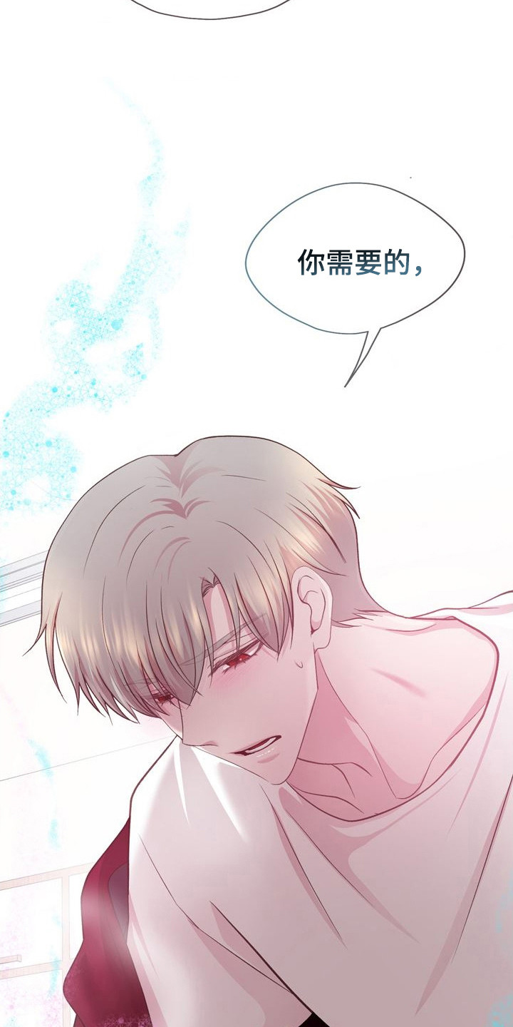 命运伴侣漫画,第29章：你的全部2图