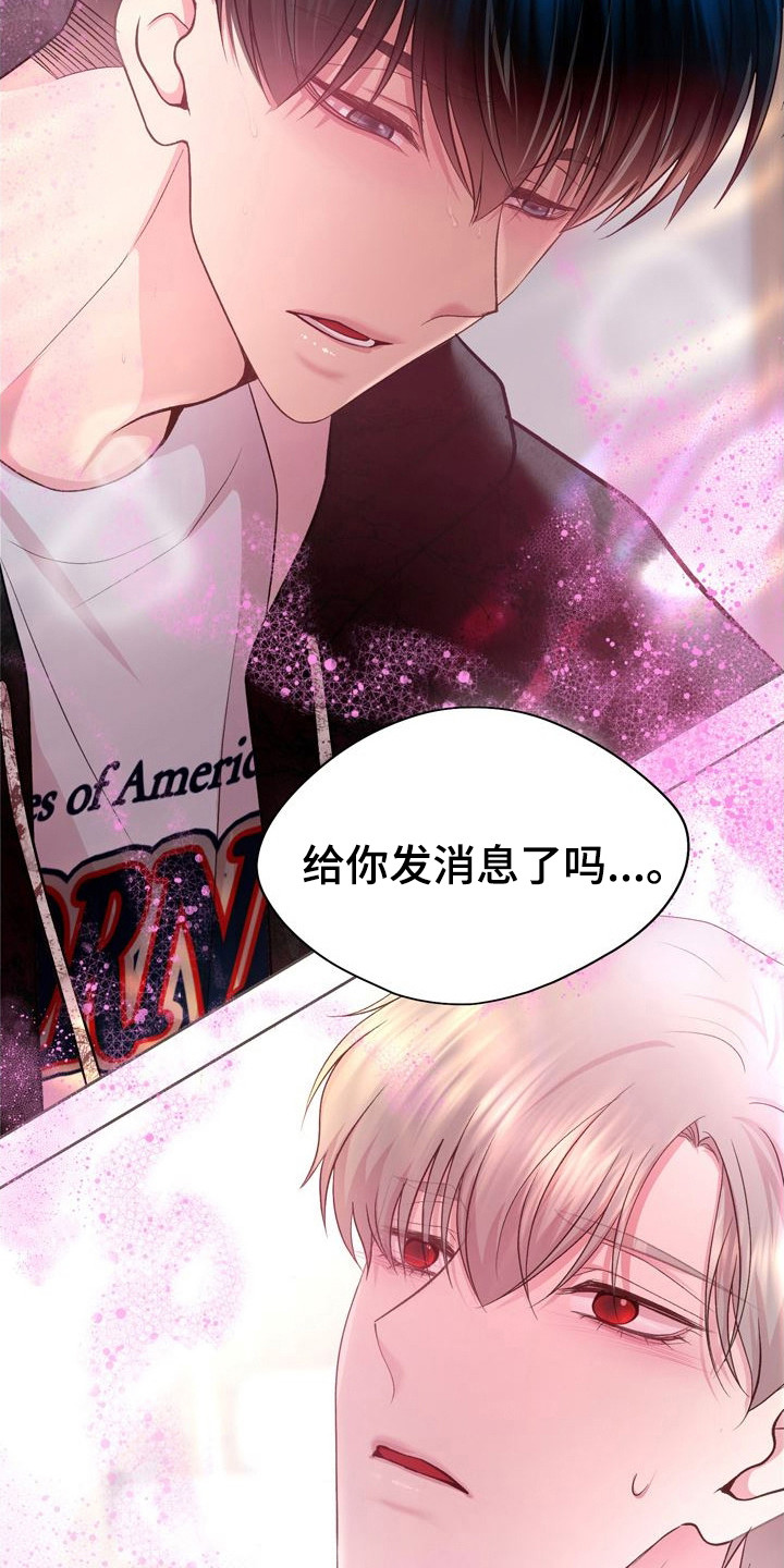 命运伴侣漫画,第28章：很浓烈5图