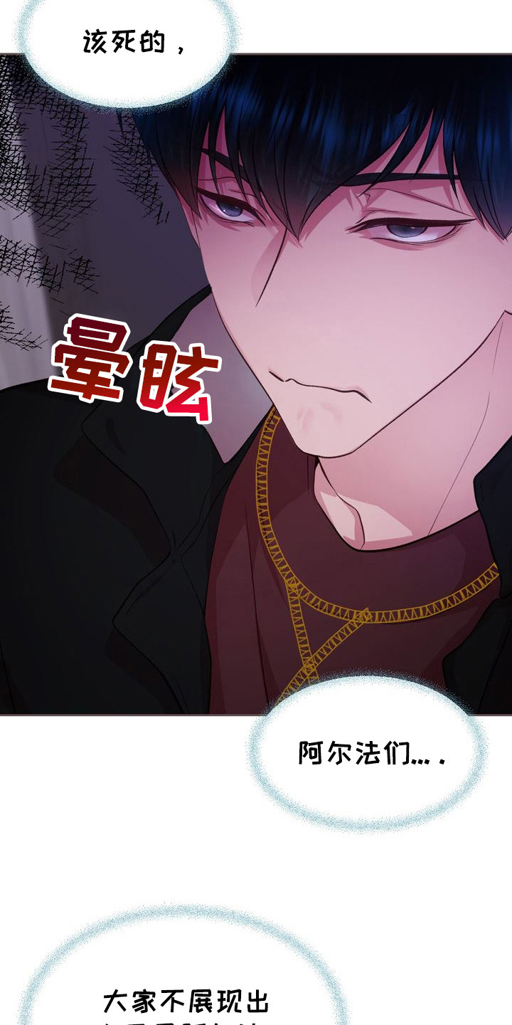 命运伴侣漫画,第18章：案例1图