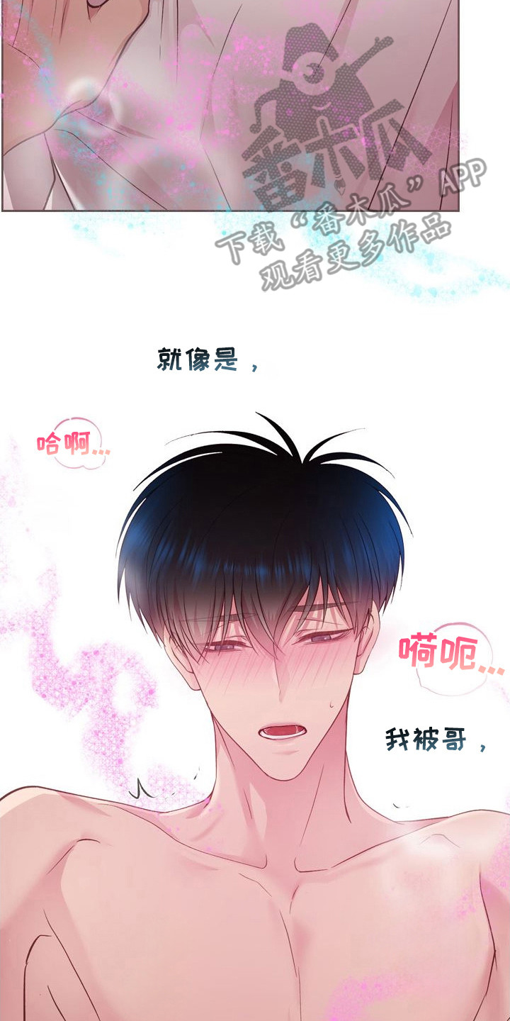 命运伴侣漫画,第31章：好好来2图