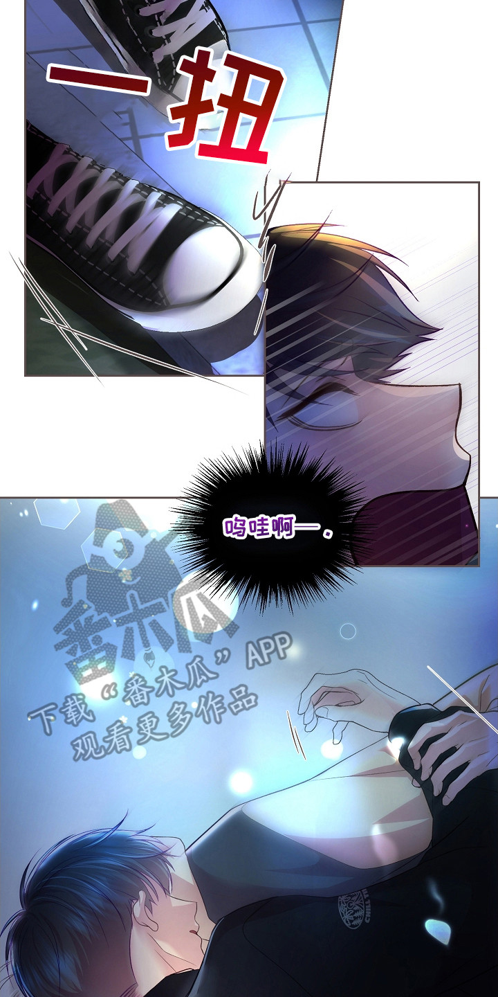 命运伴侣漫画,第14章：心跳加速4图