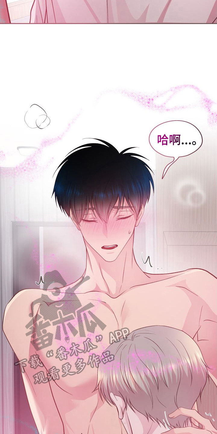 命运伴侣漫画,第31章：好好来5图
