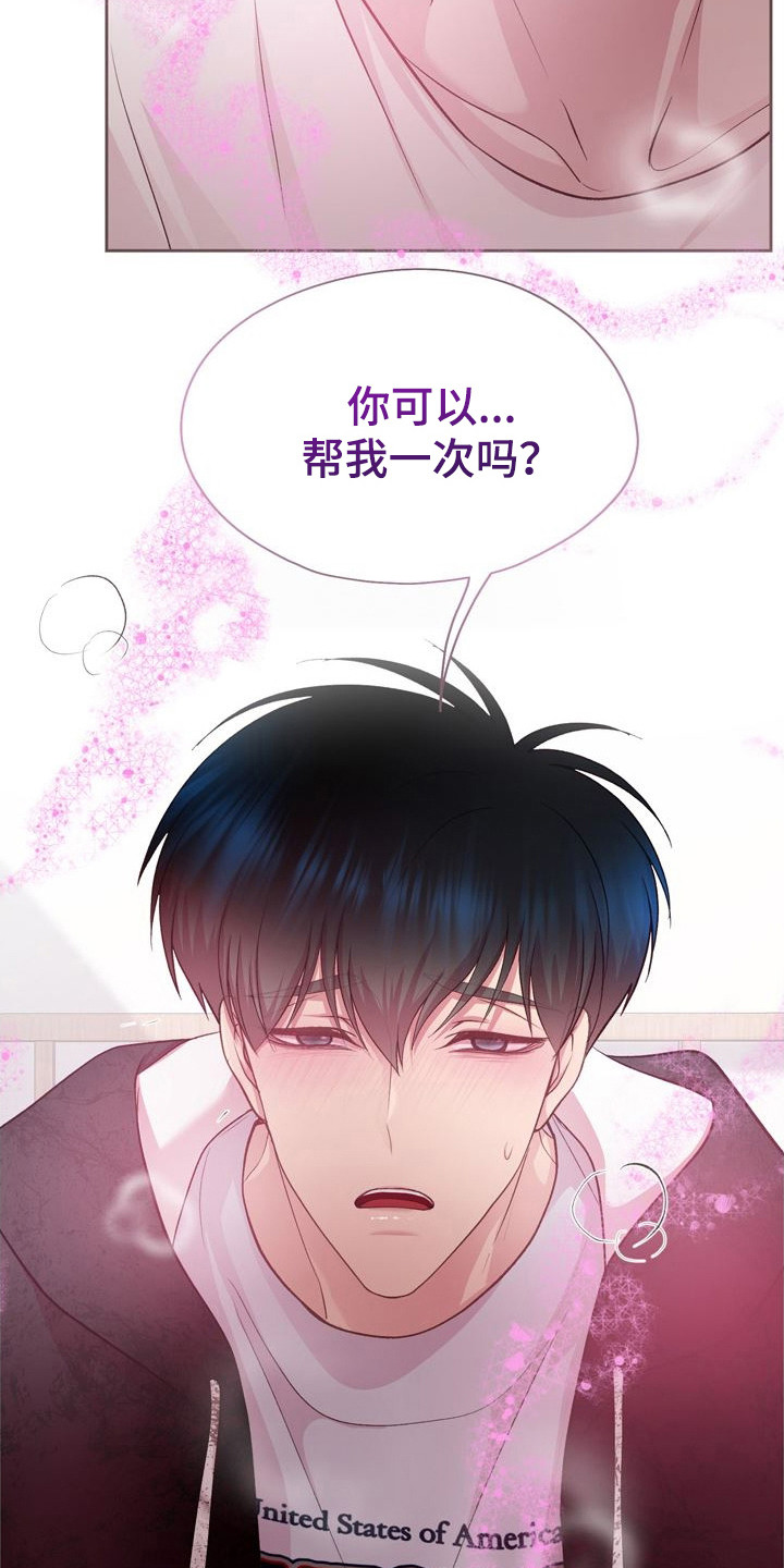 第29章：你的全部2