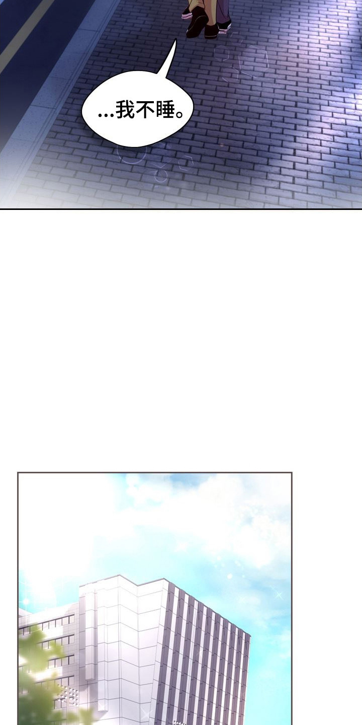 命运伴侣漫画,第21章：多待一会3图
