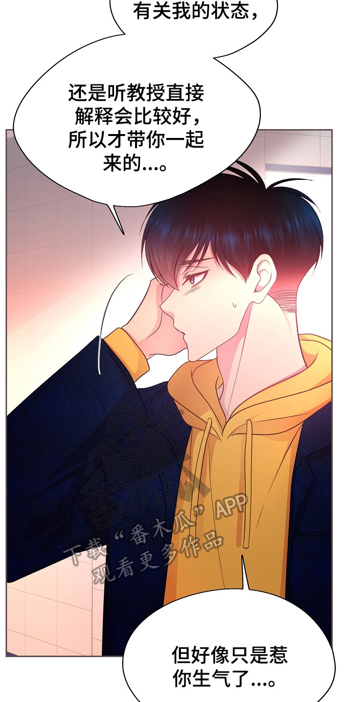 命运伴侣漫画,第37章：随时可以4图