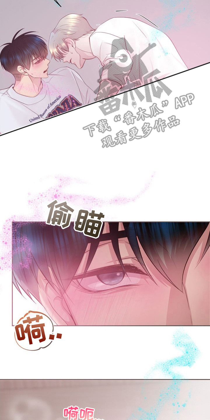 命运伴侣漫画,第30章：不必忍耐5图