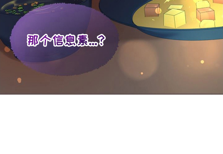 命运伴侣漫画,第22章：打好关系5图