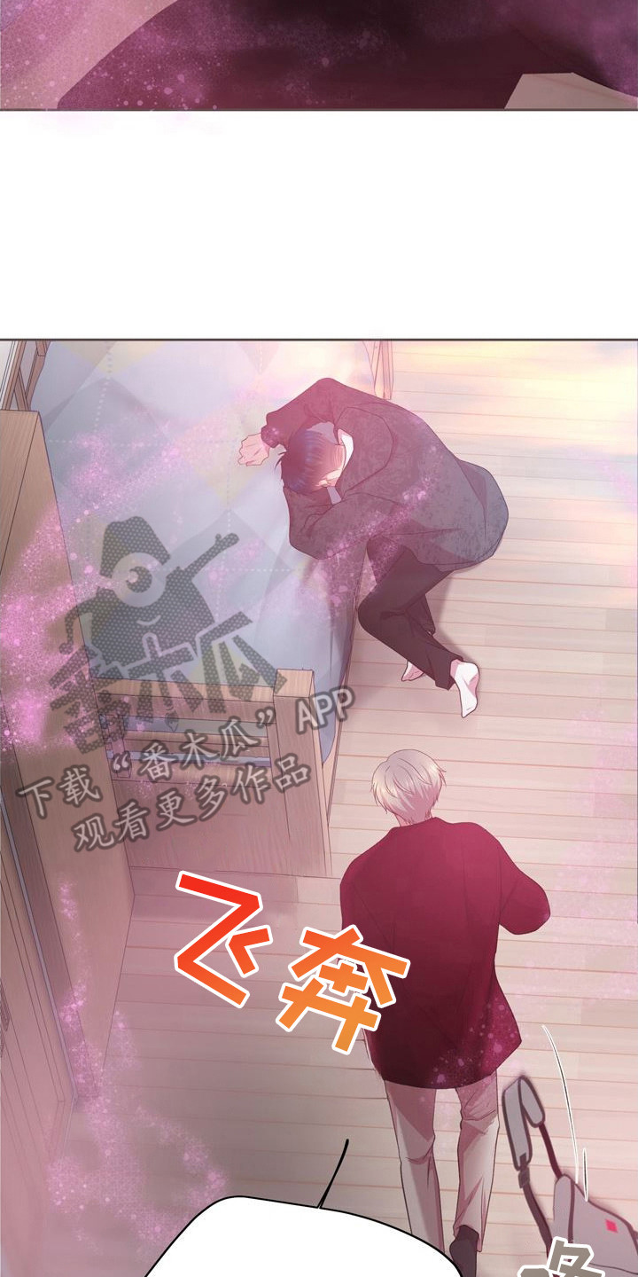 命运伴侣漫画,第28章：很浓烈4图