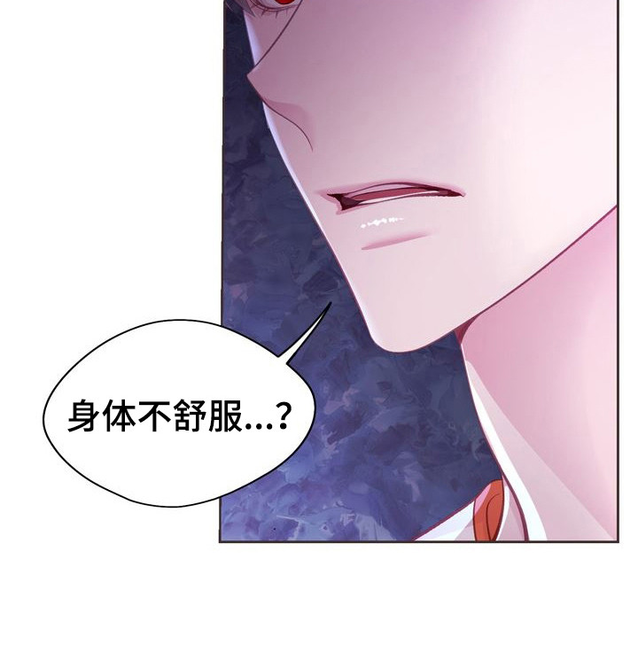 命运伴侣漫画,第4章：请多指教1图
