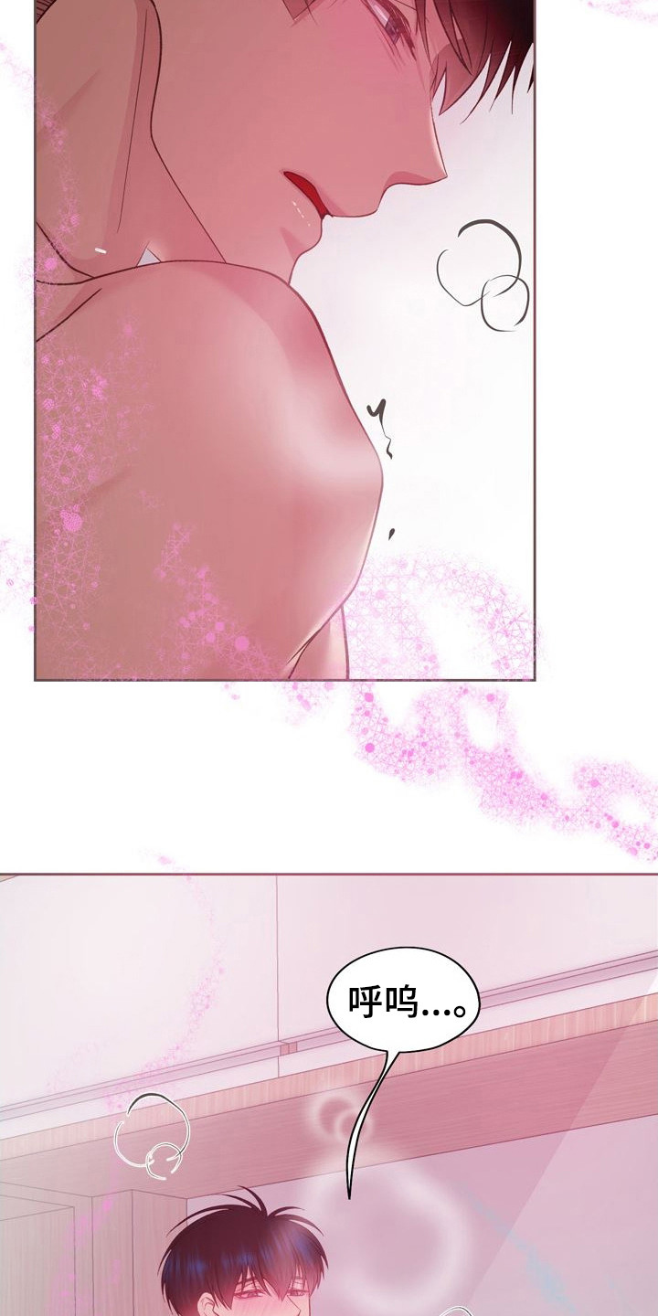 命运伴侣漫画,第31章：好好来5图