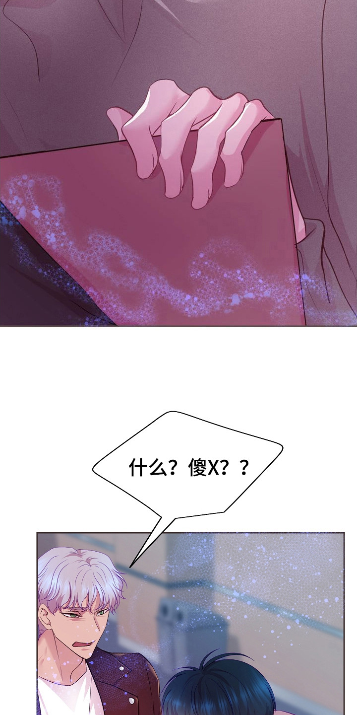 命运伴侣漫画,第12章：解围3图