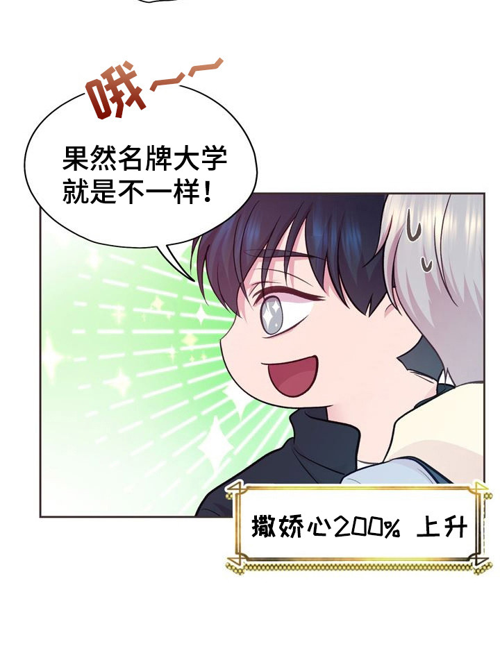 第7章：喋喋不休1