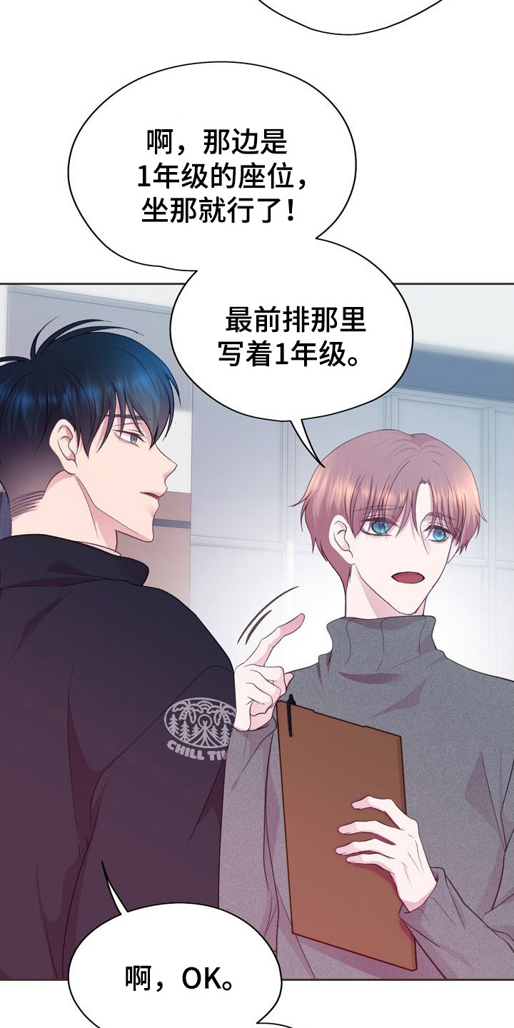 命运伴侣漫画,第11章：捷径4图