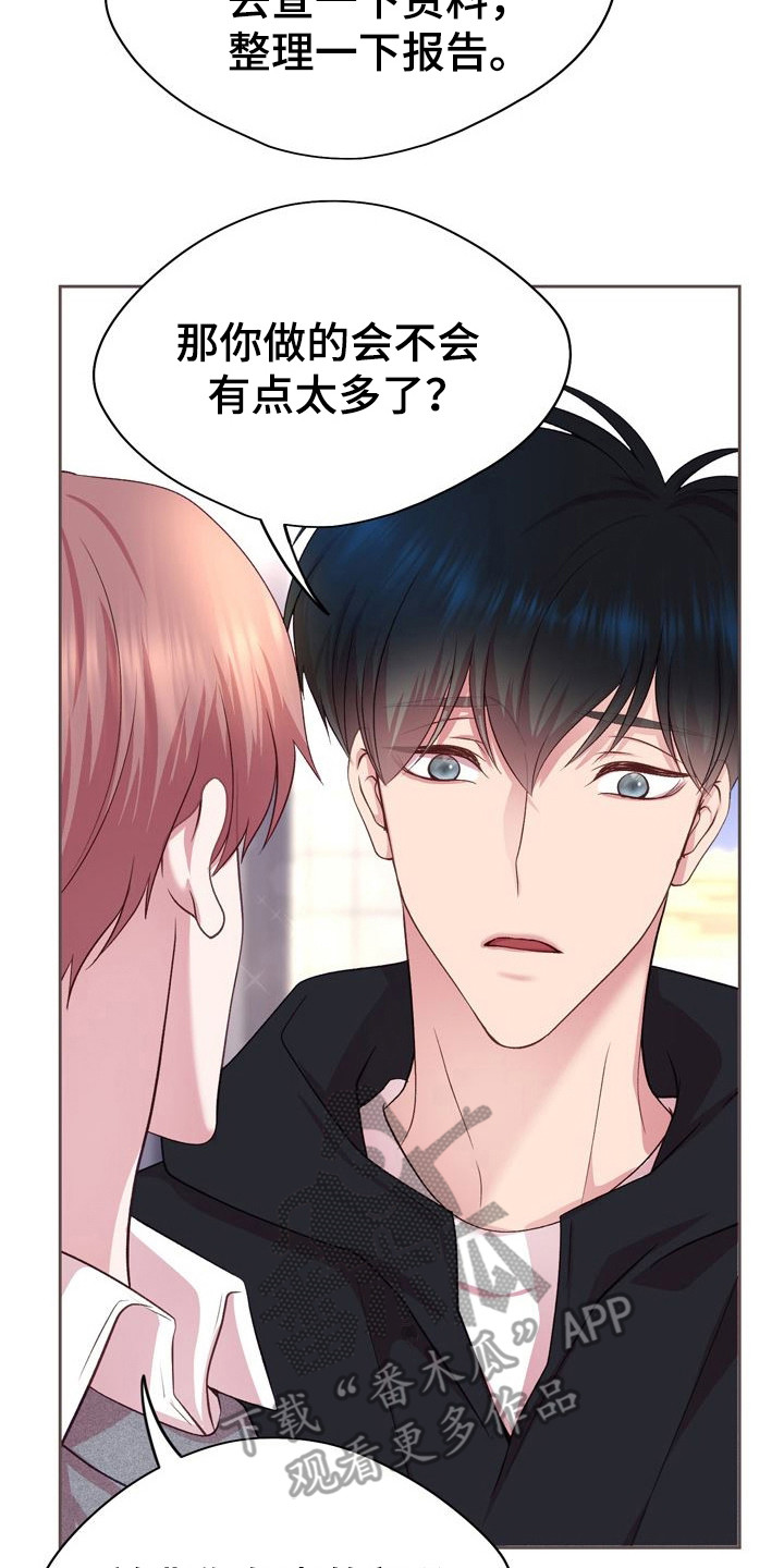 命运伴侣漫画,第21章：多待一会5图