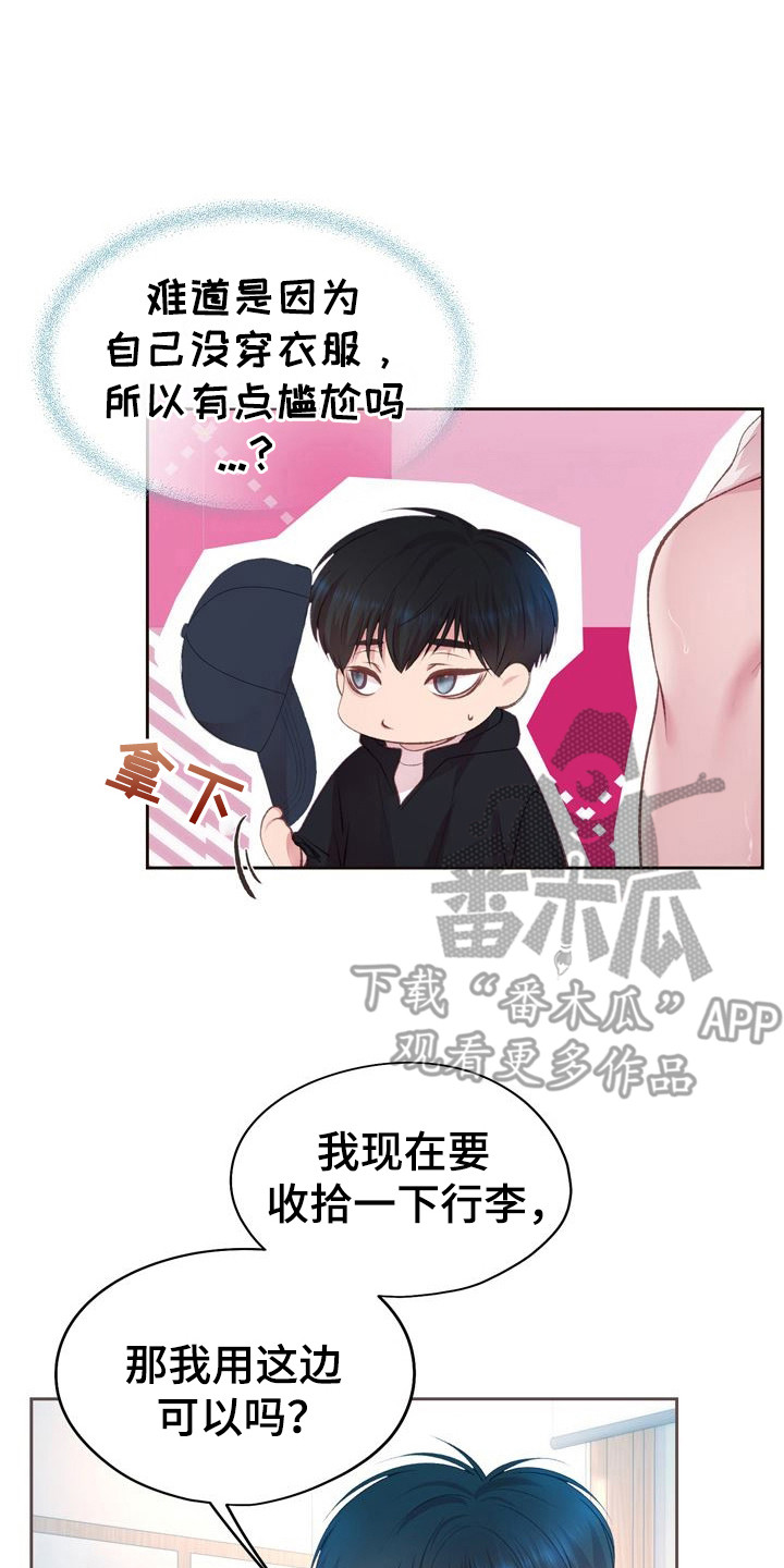 命运伴侣漫画,第2章：室友2图