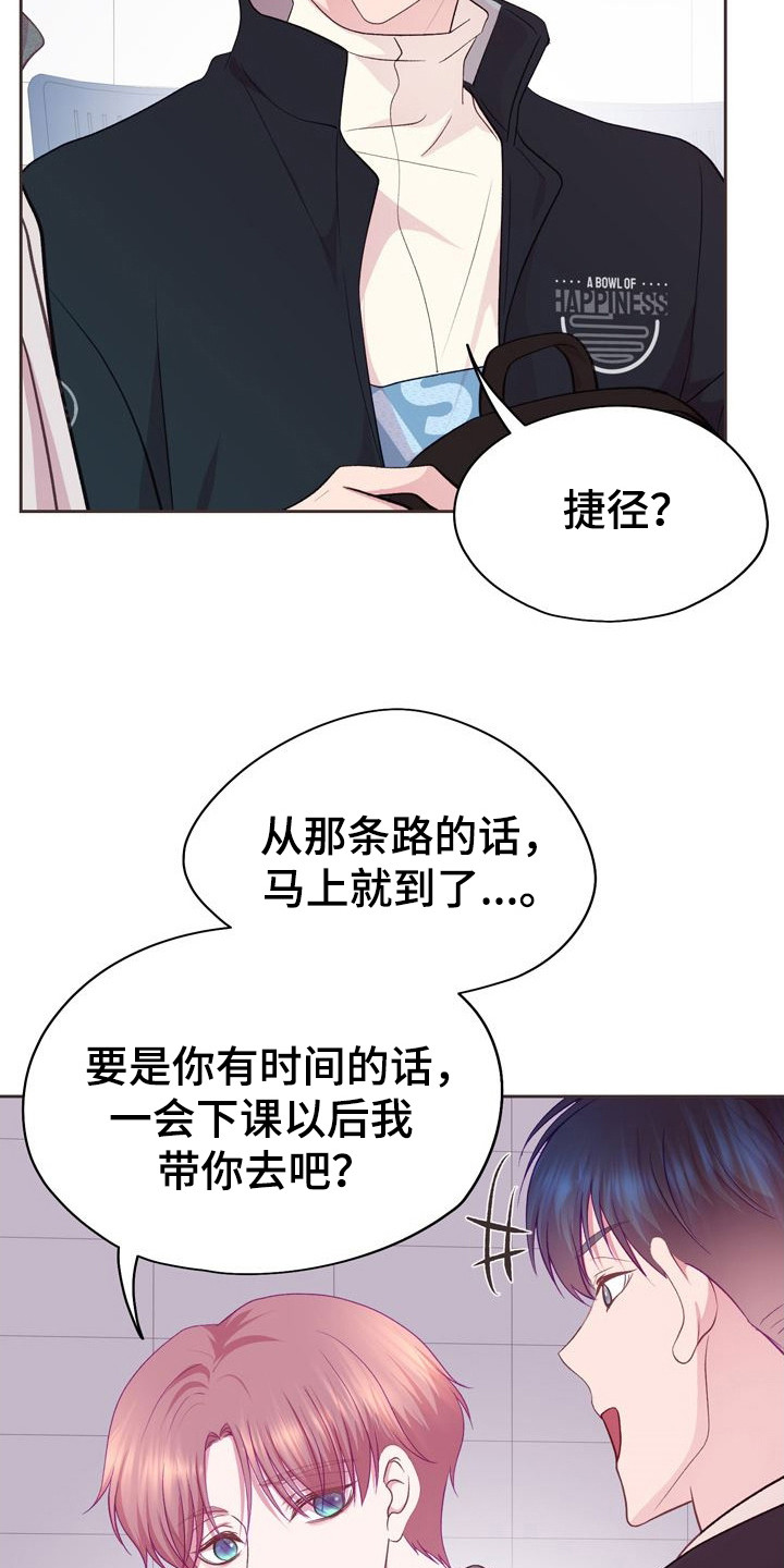 命运伴侣漫画,第10章： 藏在心底4图