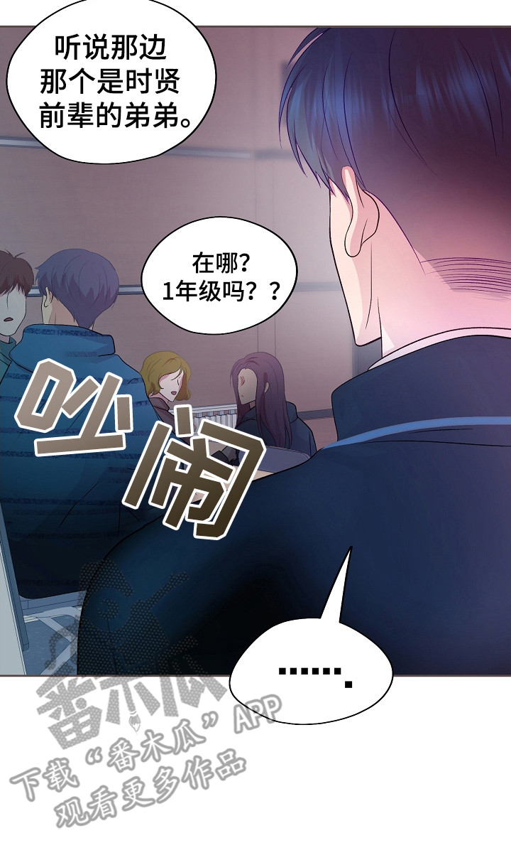 命运伴侣漫画,第13章： 即视感5图