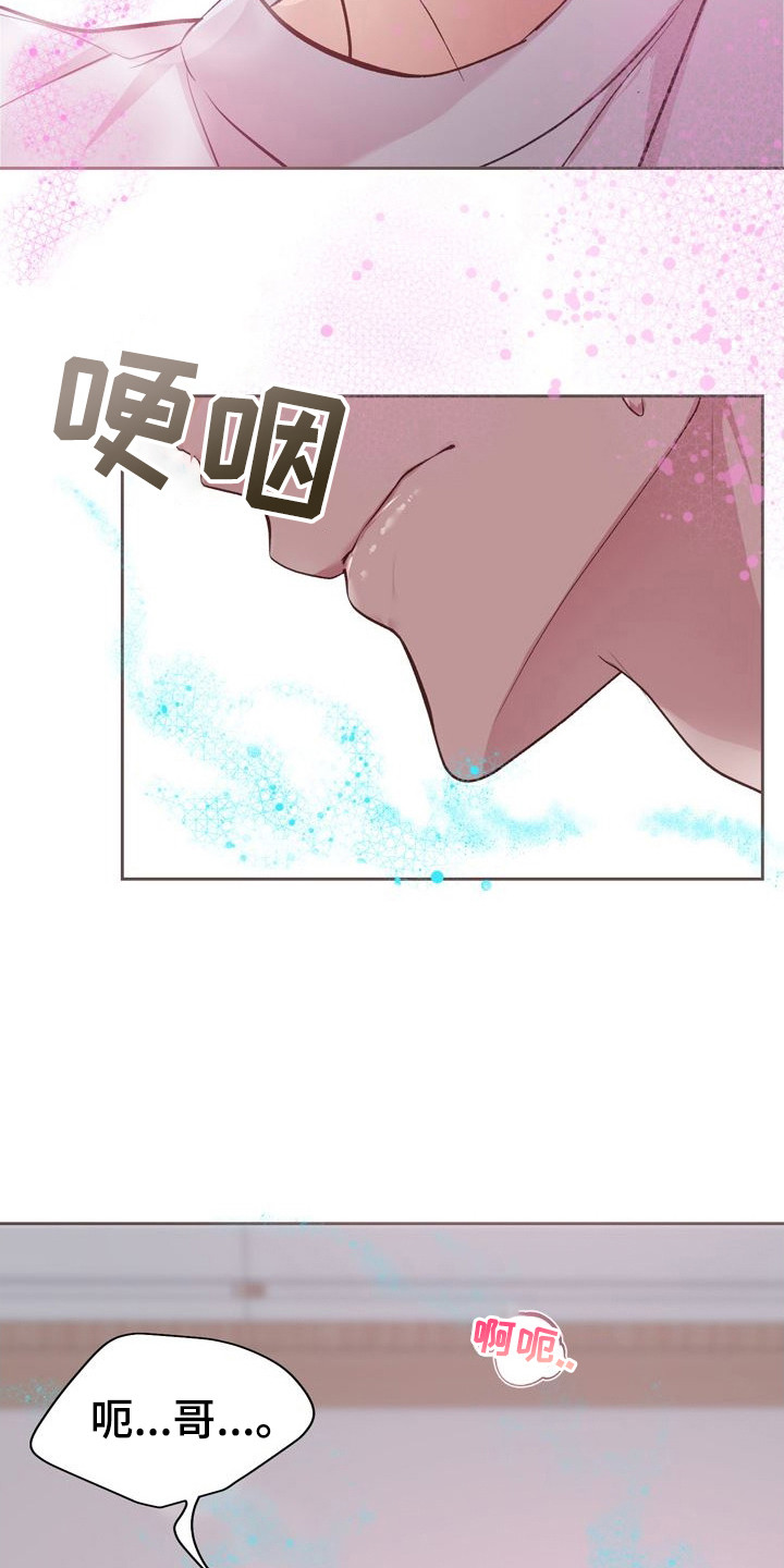 命运伴侣漫画,第30章：不必忍耐4图
