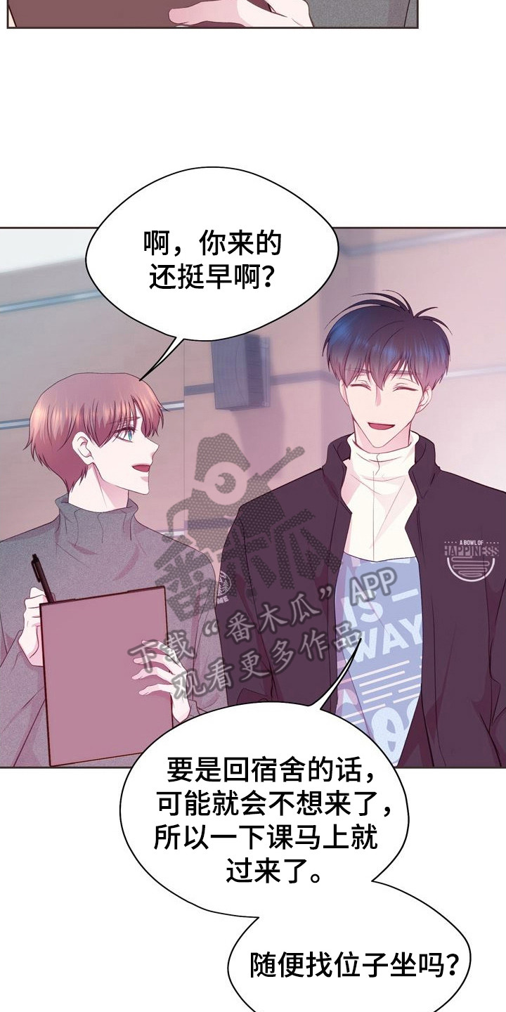 命运伴侣漫画,第11章：捷径3图