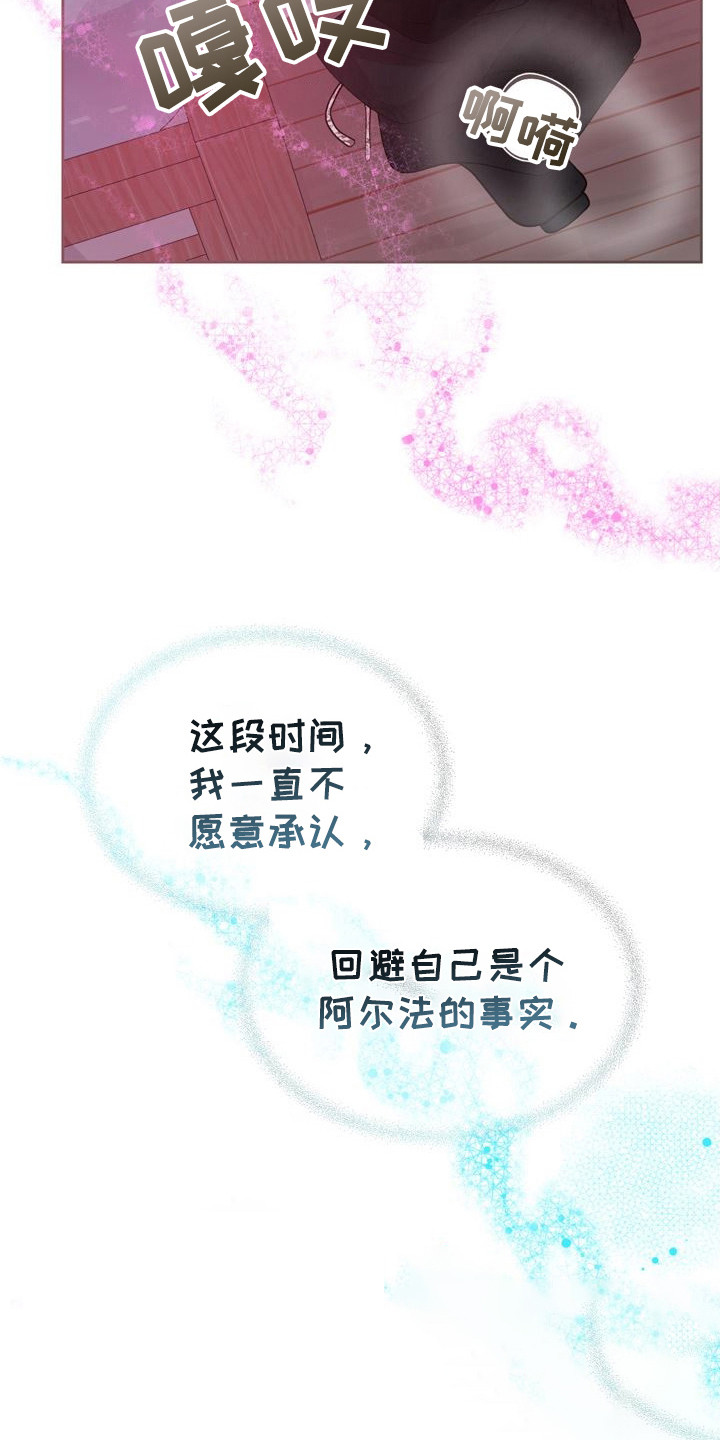 命运伴侣漫画,第32章：庆幸1图
