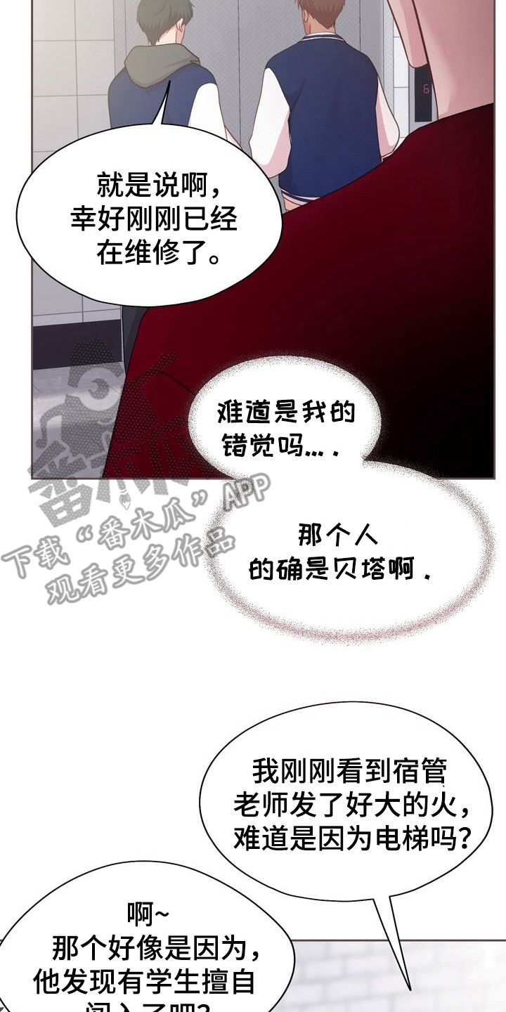 第27章：飞奔回去4