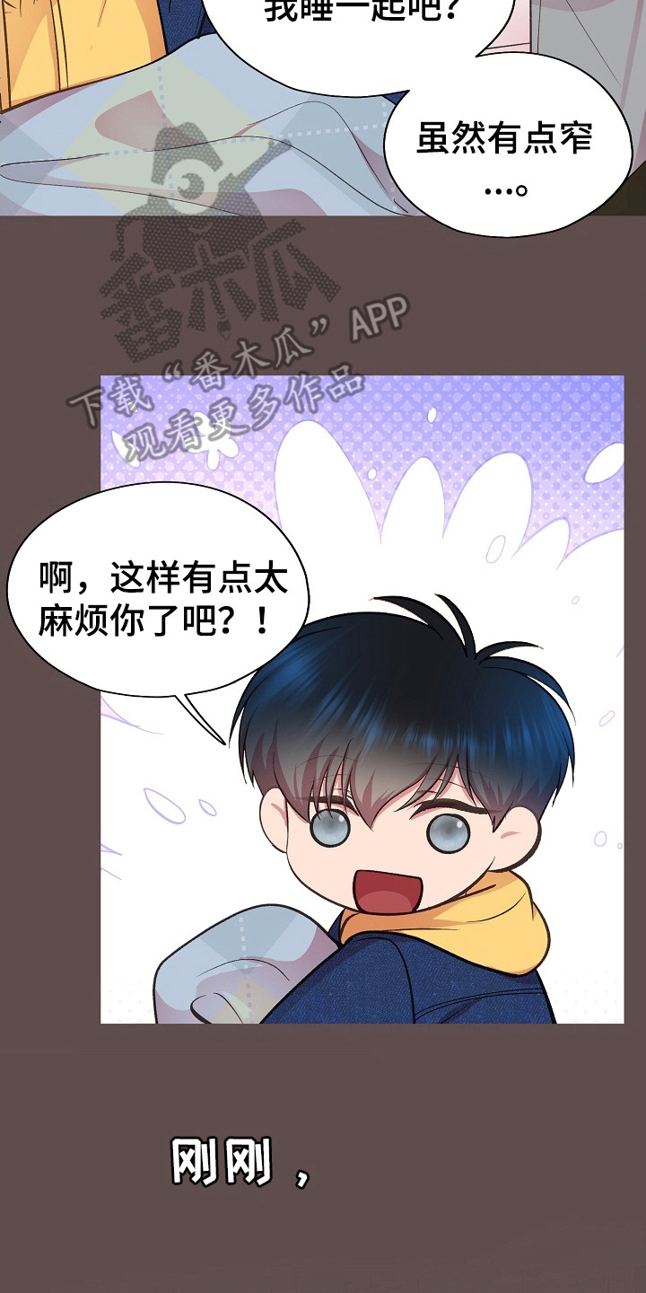 命运伴侣漫画,第38章：抓住机会5图