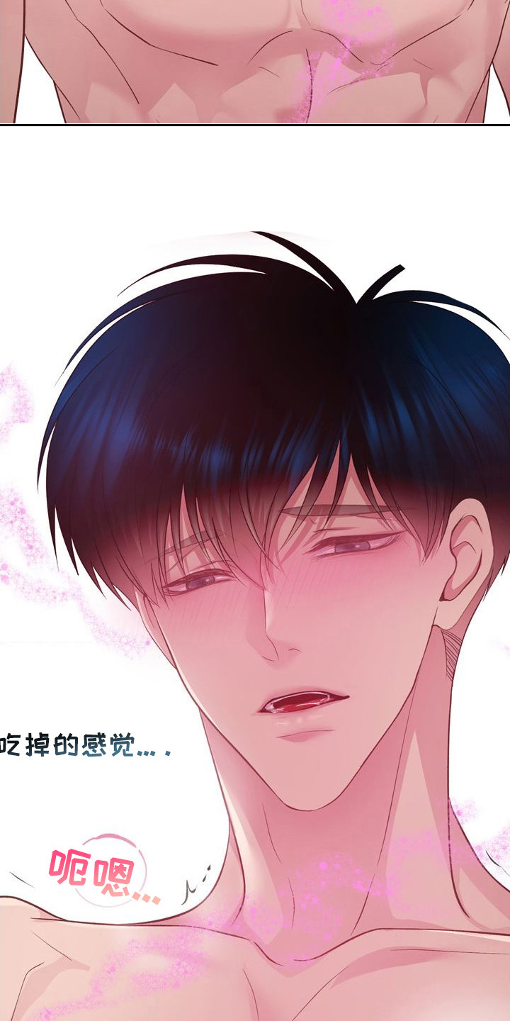 命运伴侣漫画,第31章：好好来3图