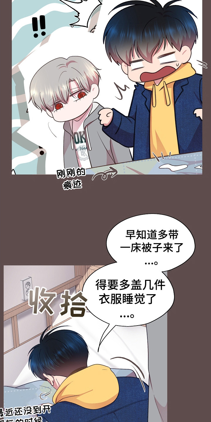 命运伴侣漫画,第38章：抓住机会3图