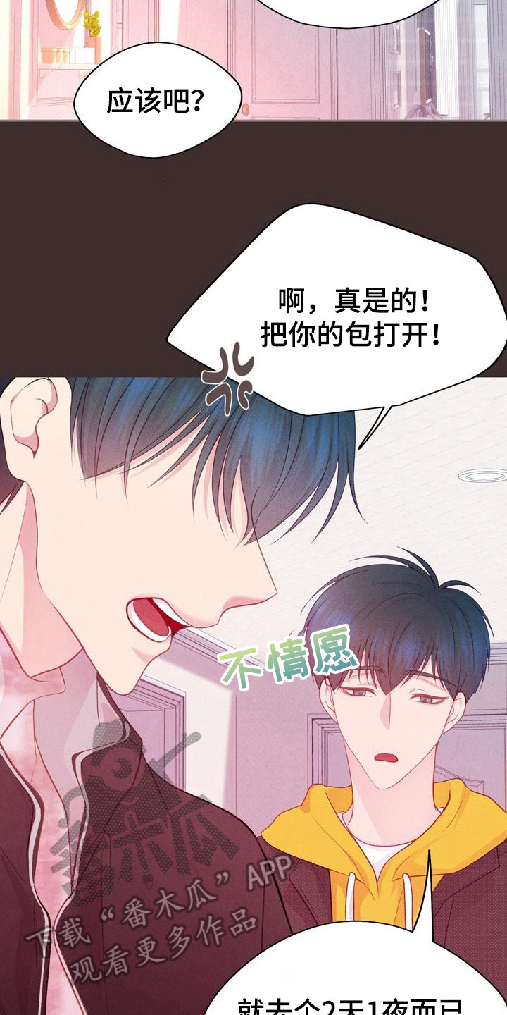 命运伴侣漫画,第5章：其他问题2图