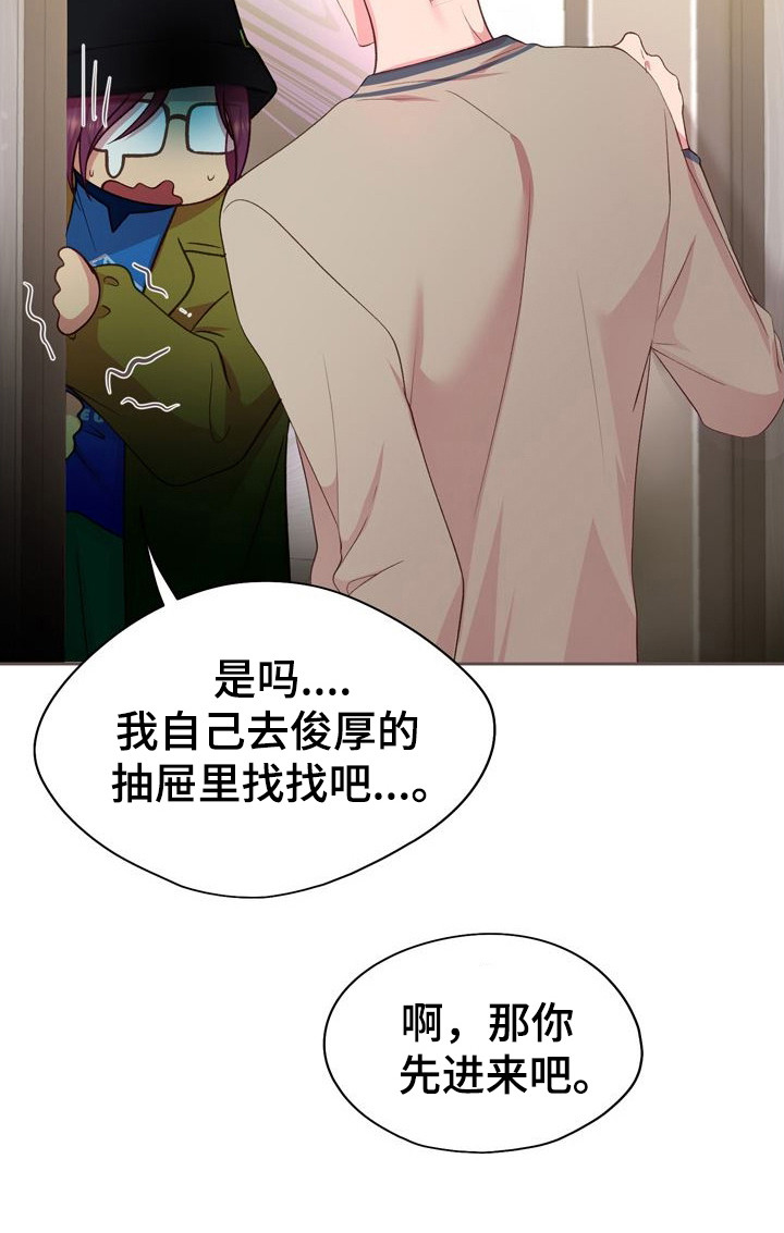 第24章：距离感2