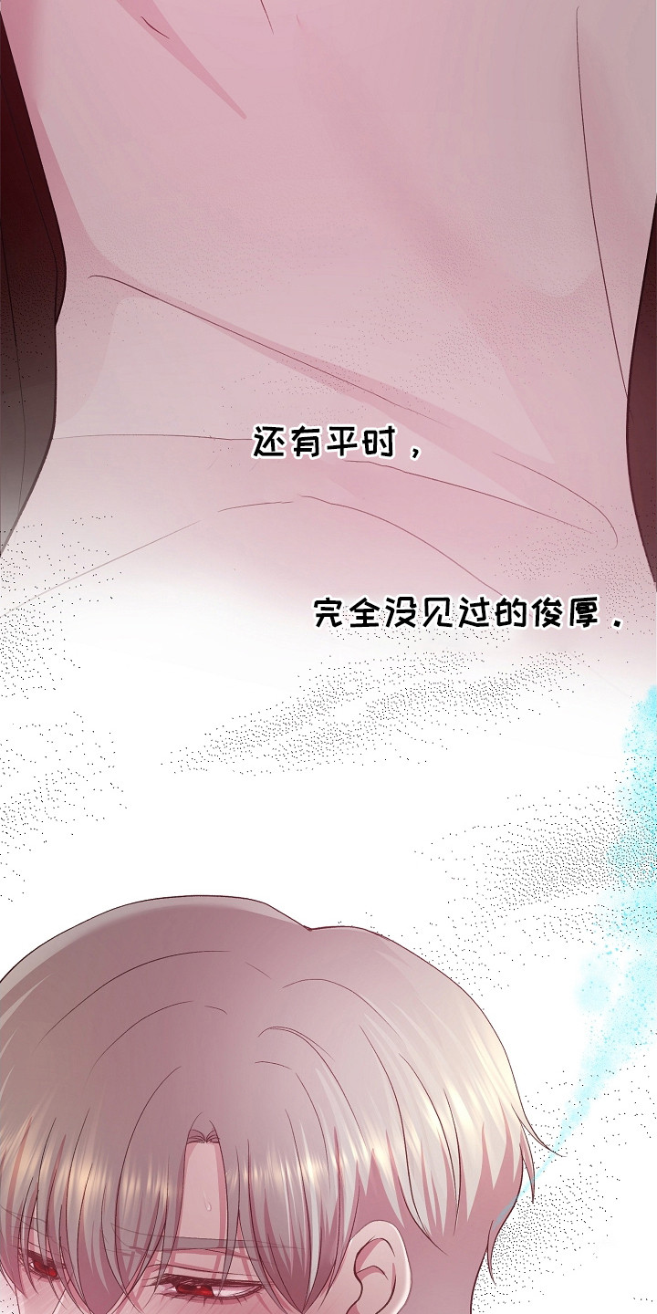 命运伴侣漫画,第39章：睡不着2图