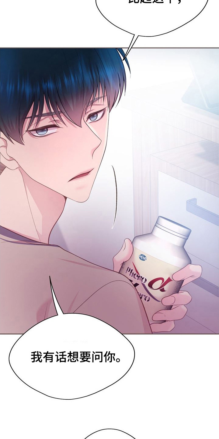 第25章：抑制剂3