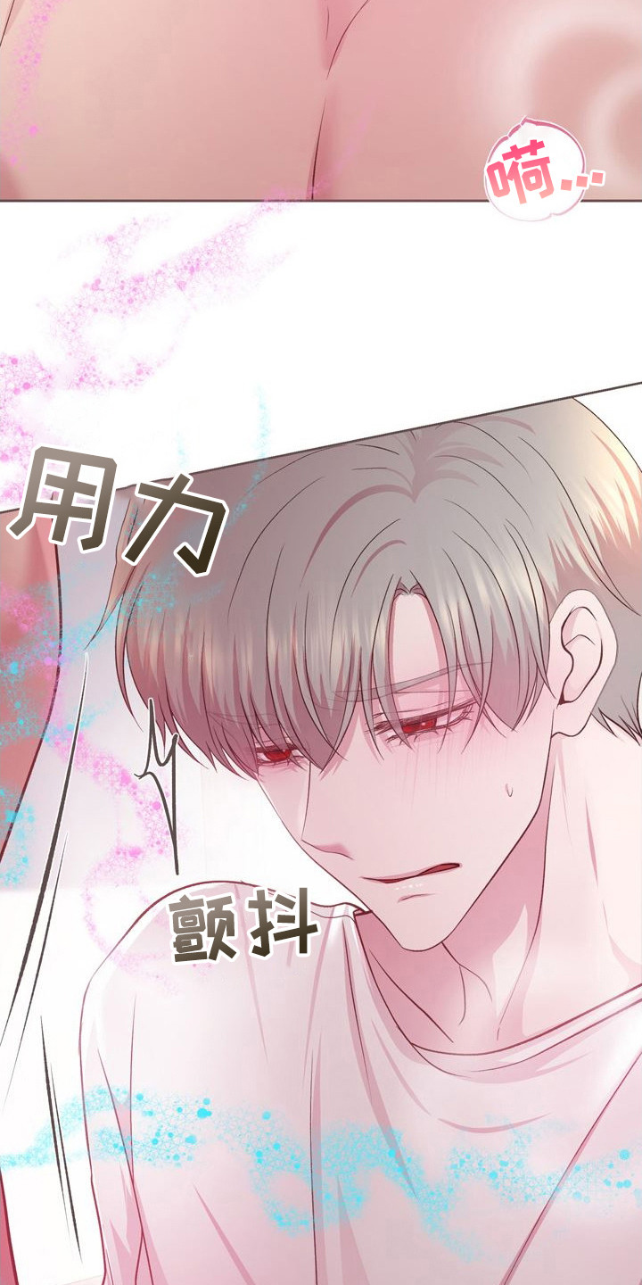 命运伴侣漫画,第31章：好好来4图