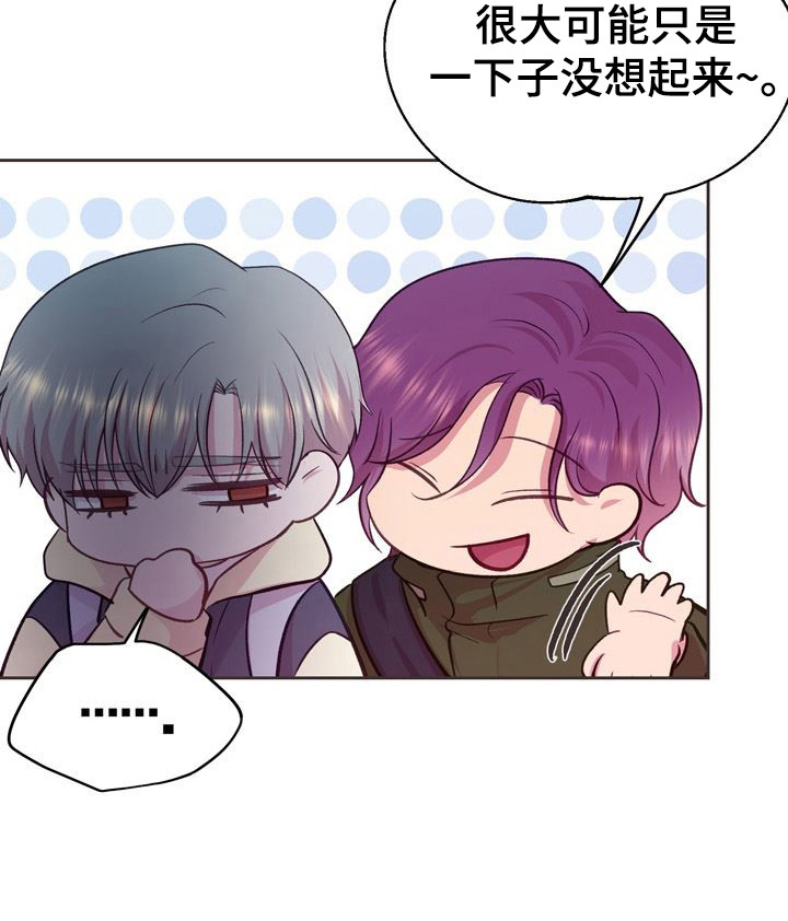 命运伴侣漫画,第6章：好奇2图