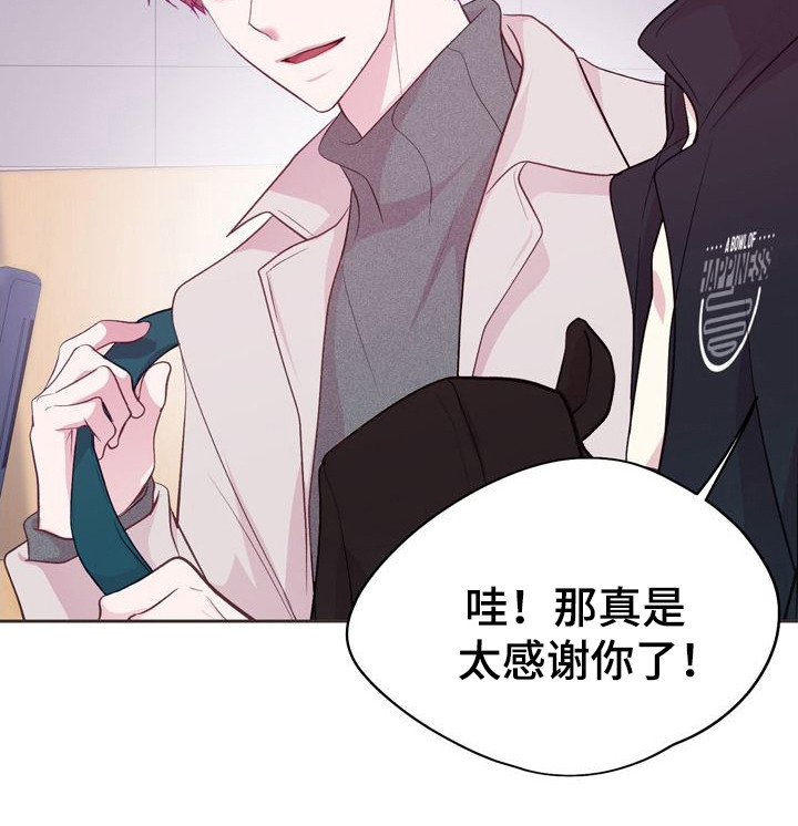 命运伴侣漫画,第10章： 藏在心底5图