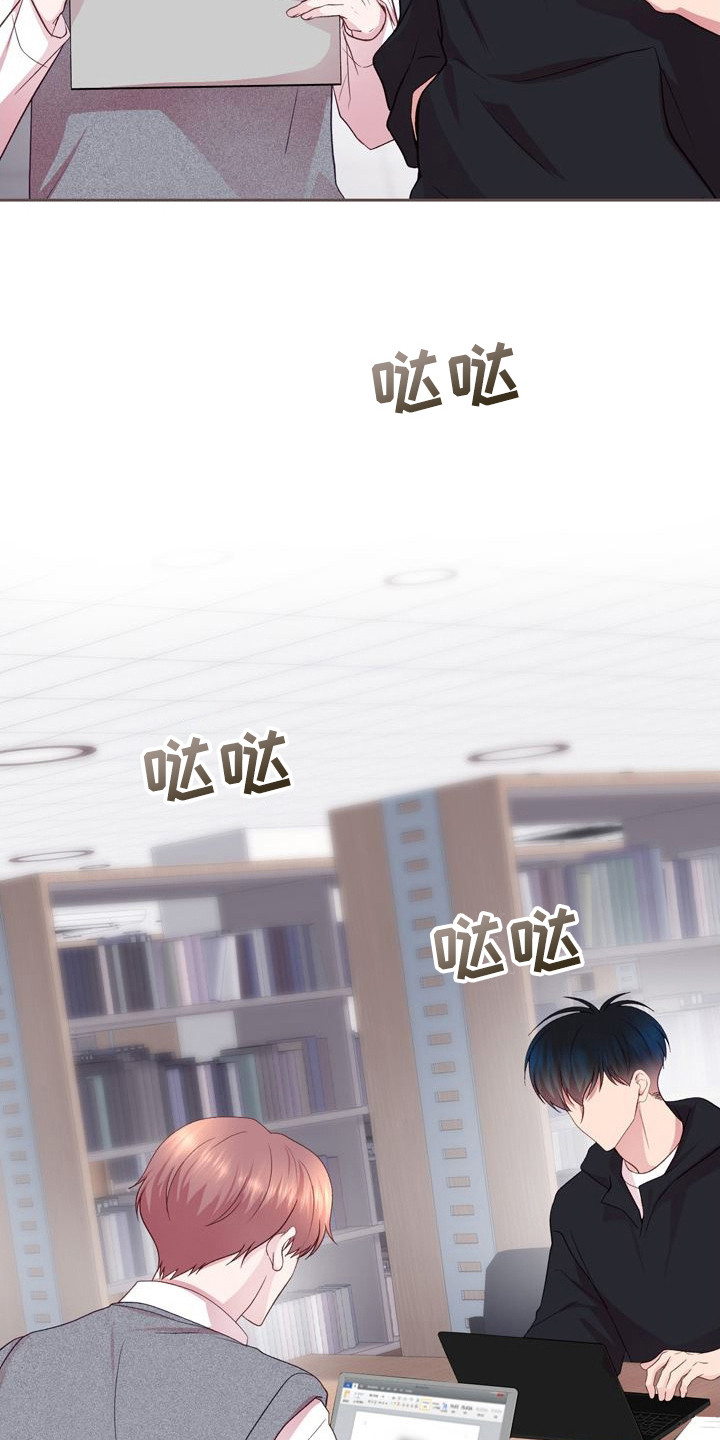 命运伴侣漫画,第21章：多待一会2图