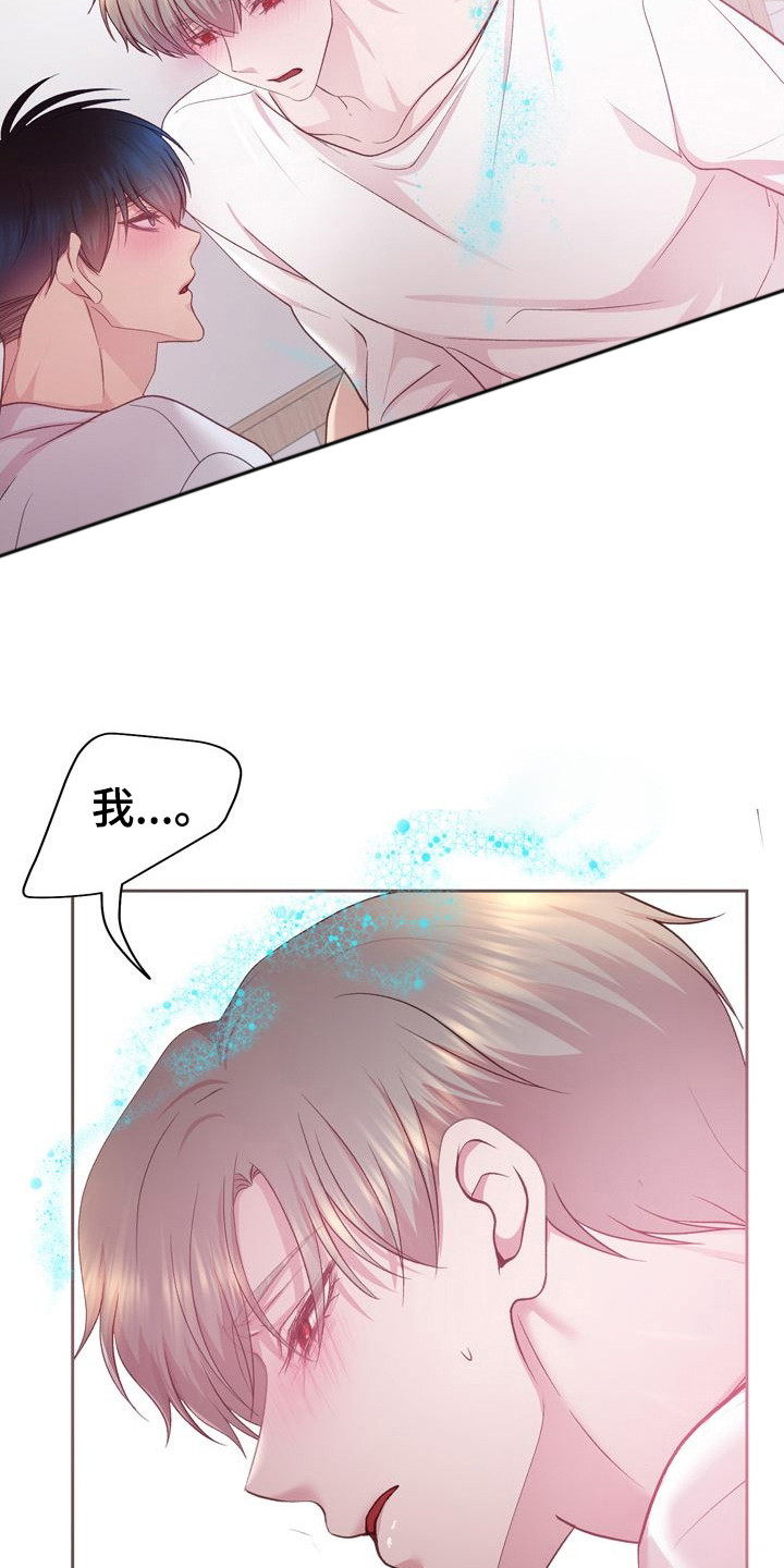 命运伴侣漫画,第30章：不必忍耐1图