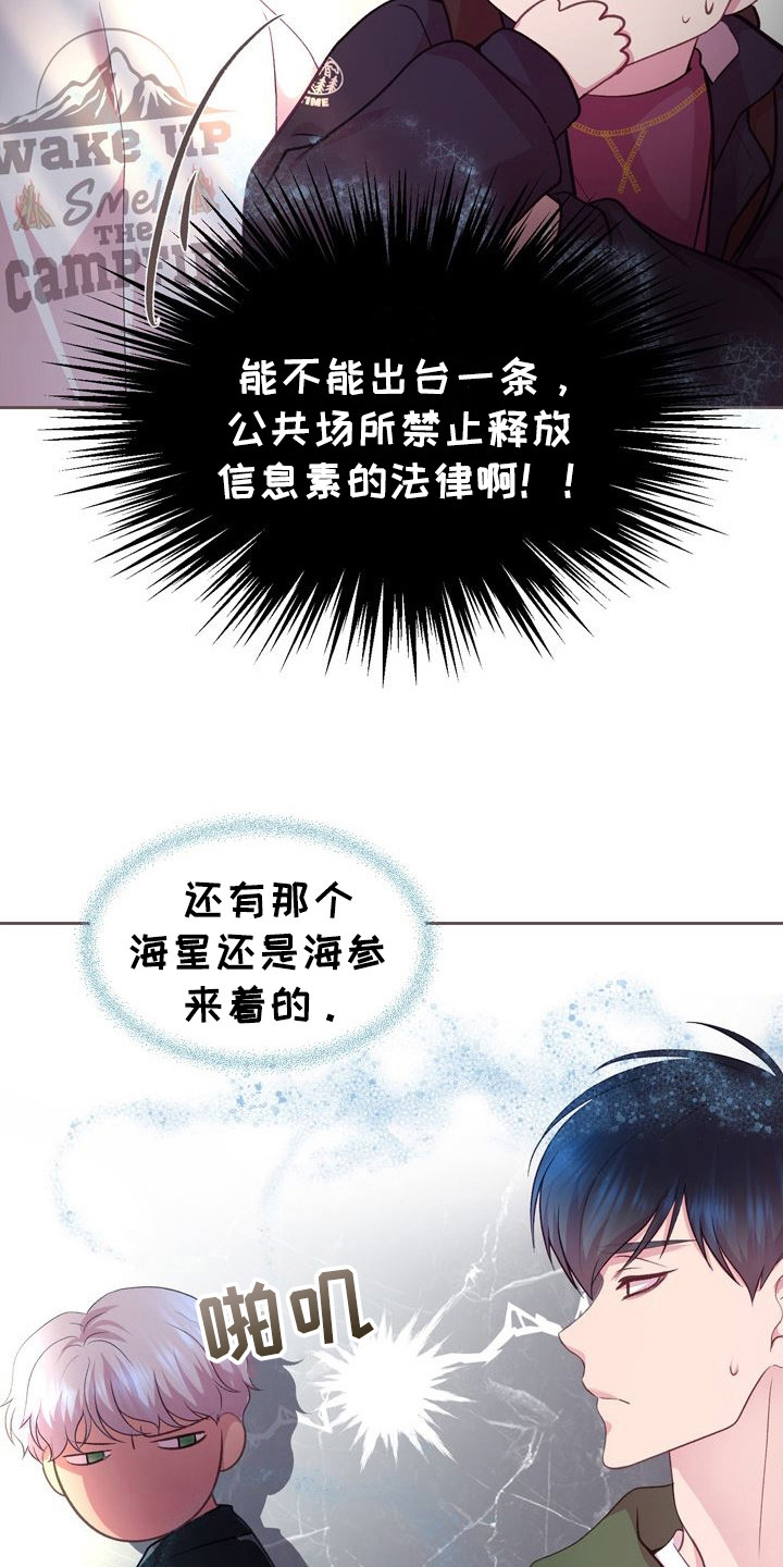 命运伴侣漫画,第18章：案例3图